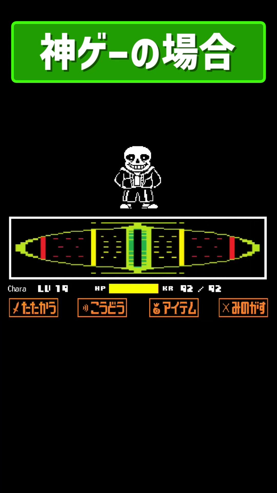 神ゲーとクソゲーのBGMを比較#shorts