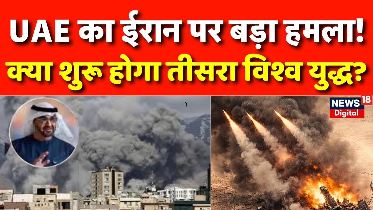 Iran Israel War : क्या अब विश्व युद्ध का खतरा बढ़ गया है? | Iran News | N18G | Netanyahu | Top News