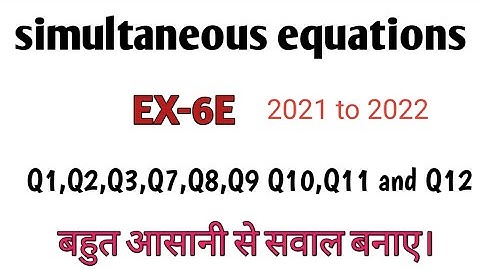 simultaneous equations class 9 icse Selina Ex-6E ||icse|| maths||ch-6|| class-9th