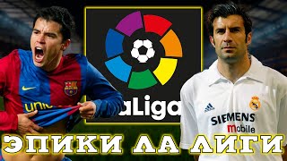 Real Madrid and Barcelona epics in eFootball 2024 mobile