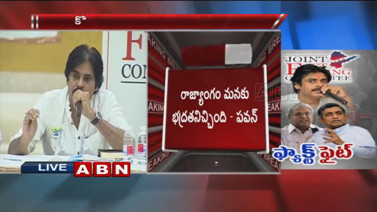 Pawan Kalyan speech at JFC First Meeting at Hotel Daspalla In Hyderabad | ABN Telugu