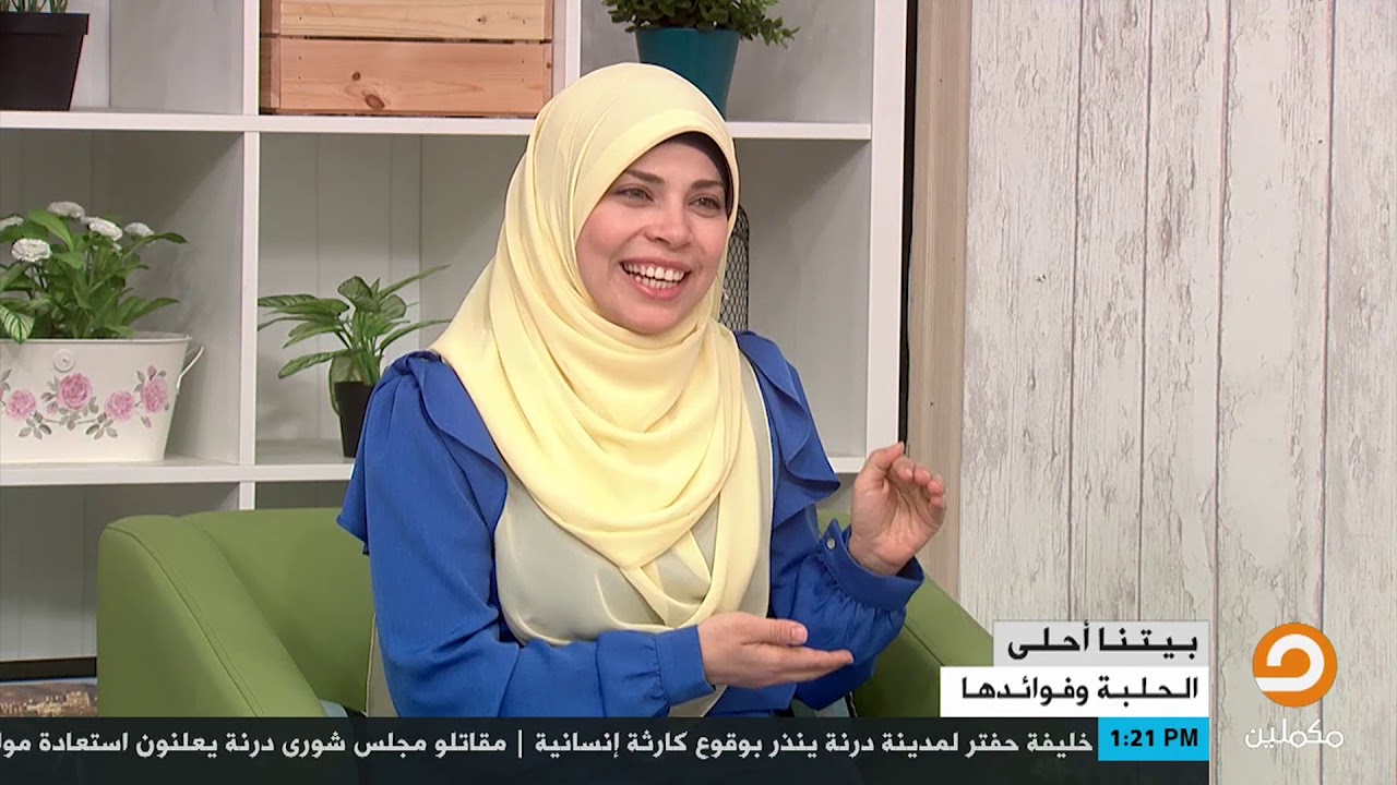 الفقرة كاملة ,, الحلبة وفوائدها مع خالد مشرف