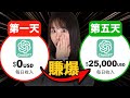 【手把手教學】AI幫你從0到每天賺25000美金，僅需5天！簡單無腦，但基本沒人知道，來錢飛快的ChatGPT賺錢方法，隨便一個讓你在家賺錢，100%人人能做！#Midjourney#ChatGPT