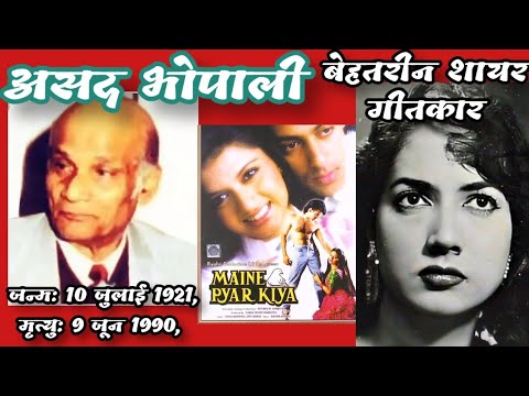 Asad Bhopali : Ek Aise Song Writer Jinki Aapbeeti Bahut Inspiring hai असद भोपाली