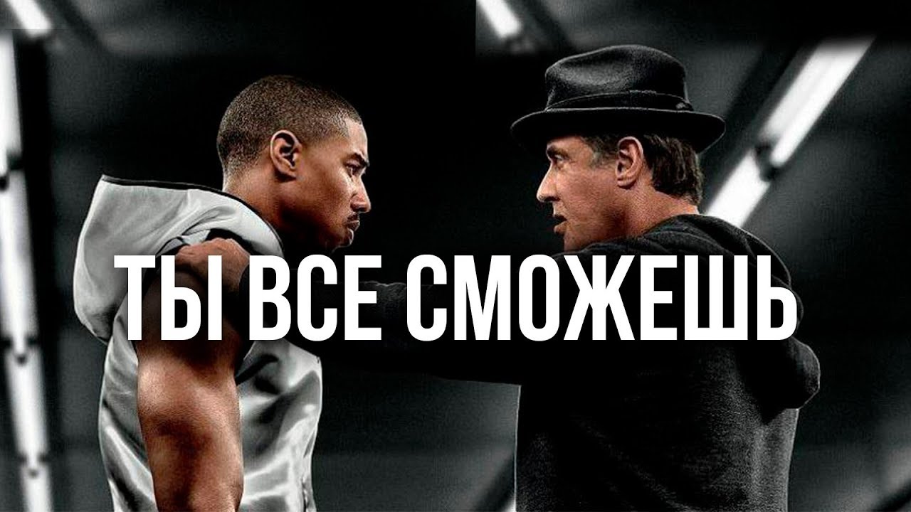 Ты все сможешь картинки