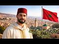 تاريخ دولة الأدارسة بالمغرب من القيام إلى السقوط تاريخ المغرب الأقصى تاريخ المغرب الاسلامي