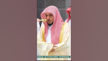 ( الم نشرح لك صدرك ) شيخ الوليد بن الشمسان سورة الشرح #القرآن_الكريم #مكة #subscribe