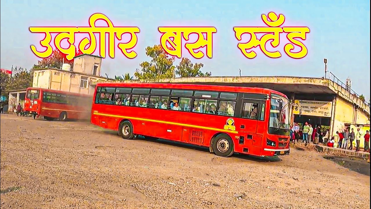 Udgir Msrtc Bus Stand Review And Msrtc Running Buses YouTube