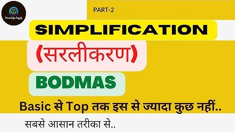 Simplification All Concepts & Tricks| Part-2 |सरलीकरण का बेजोर कॉन्सेप्ट