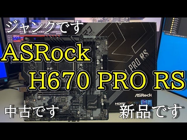 ASRock z790 Pro rs ジャンク品 Z790 Pro RS/D4 | ASRock マザーボード Intel Z790チップセット | 株式