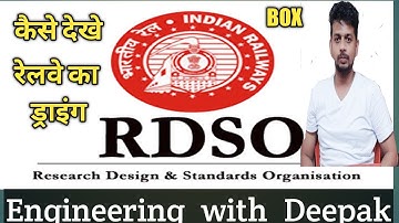 रेलवे का RDSO लखनऊ ड्रॉइंग्स कैसे देखे | #railway_work #civil_engineering#civil_engineering