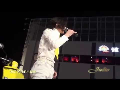 蕭敬騰＼阿飛的小蝴蝶＼2012cuxi巨星演唱會