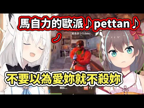 【RUST】這隻白狐狸活膩了嗎？居然敢當著戰神的面點名唱平板歌www【hololive】【白上フブキ／Fubuki】【夏色まつり／Matsuri】【VTuber中文字幕】