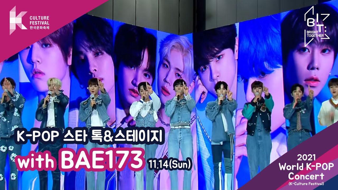 [K 컬처 팬 페어] K-POP 스타 톡&스테이지 with BAE173