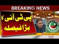 PTI Approaches Senate Chairman Over Disqualification of Saifullah Abro | Pakistan News