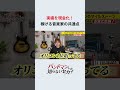 9_実績を現金化_稼げる音楽家の共通点
