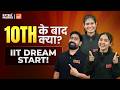 10th Ke Baad PCM? | Aage Kya Options Hain + Kaise Start Karein | Complete Detailed Discussion