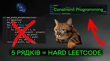 Я провалив співбесіду через цю задачу, поки не дізнався ЦЬОГО трюку | LeetCode за 5 рядків коду