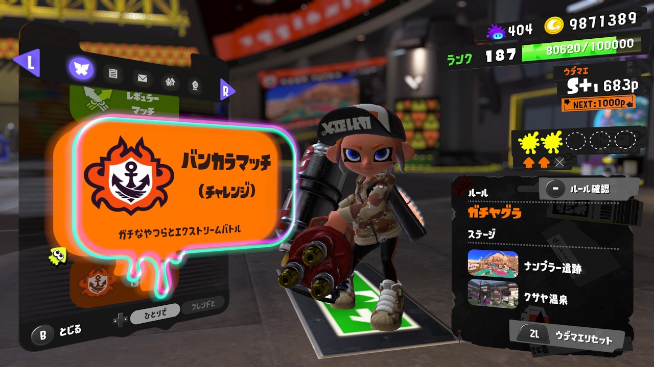 春のスプラトゥーン バンカラマッチ＆Xマッチ祭り 5日目