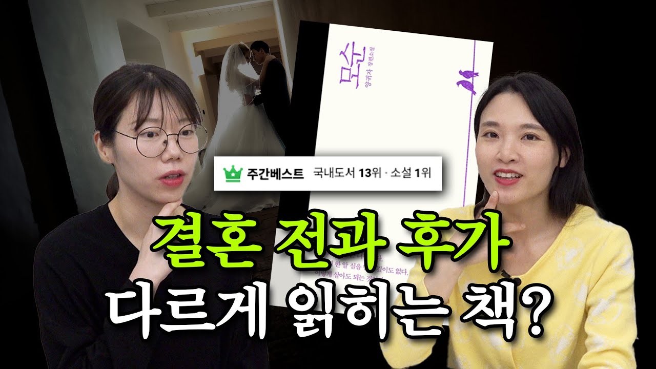 26년 전에 나왔는데도 여전히 베스트셀러인 책ㅣ양귀자의 모순ㅣ외내술책 - YouTube