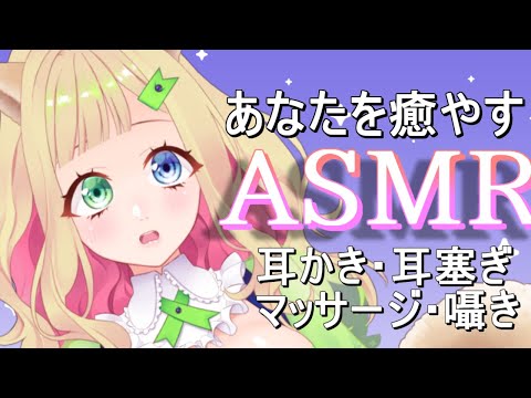 【ASMR/黒3Dio】オイルマッサージで眠れる安眠サロンはこちら♡/ear plug・Ear Blowing・Oil Massage/Japanese vtuber【#みこ犬生】