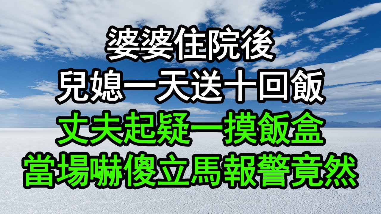 帶孫5年 出錢出力，兒媳竟讓孫子喊我花母雞，既然你這麼不尊重我，那我就要你好看#深夜淺讀 #為人處世 #生活經驗 #情感故事