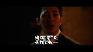 映画『警官の血』2人の刑事が捜査に奔走！？危険な香り漂う予告映像が解禁！　映画『警官の血』予告編