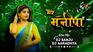 DJ GOL2 - MOR MANISHA | REMIX | DJ AARADHYA x DJ SANJU | EDM MIX | DJ KISHAN PROFESSIONAL