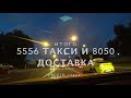 Невнимательность / Забрали свое / Типичный клиент / Работа такси в Москве по Комфорт+ 14.09.20 # 165
