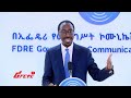 "ዲያስፖራው በላከው ገንዘብ የተገኘ ሀብት ላይ ጉዳት እንዳይደርስ ረቂቁ በጥንቃቄ ይታያል" ፍትሕ ሚኒስትሩ