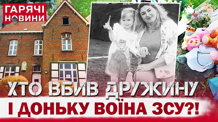 ДИВНЕ ВБИВСТВО ДРУЖИНИ І ДОНЬКИ ВІЙСЬКОВОГО ЗСУ: СПЛИВЛИ ШОК-ПОДРОБИЦІ!