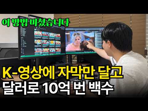 "Please copy this": A homebody who earned 1 billion on YouTube by adding subtitles to videos of f...