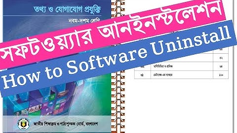 SSC ICT | সফটওয়্যার আনইনস্টলেশন | Software uninstall | Nine Ten ICT | Part-9