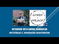 Interview with Armen Zakharyan. Интервью с Арменом Захаряном.