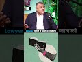 Lawyer चुनने से पहले ये जान लो | Sagar Sinha Podcast