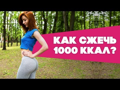 Вопрос: Как сжигать калории за работой?