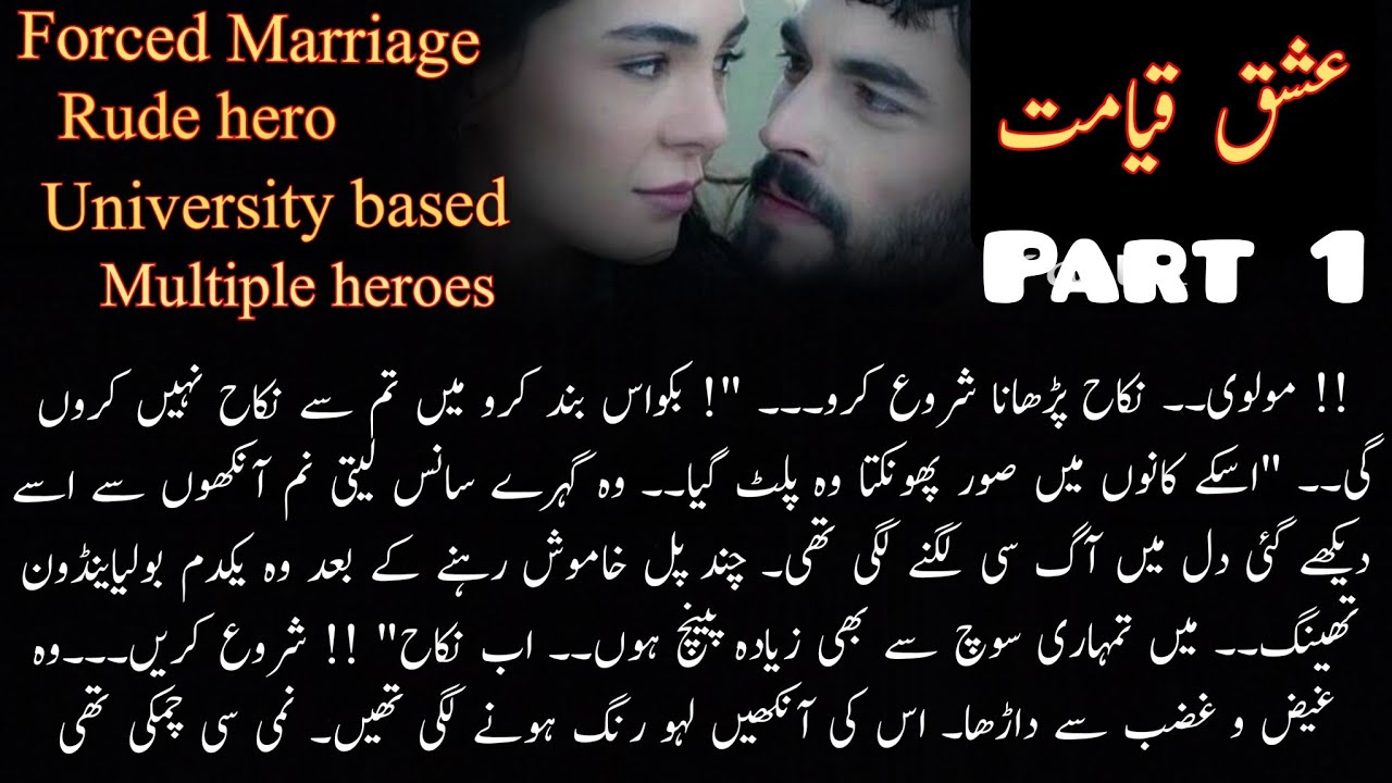 Forced Marriage || Rude hero || Romantic Novel || khushgull Ishqam Complete Noval by Mirha Khan