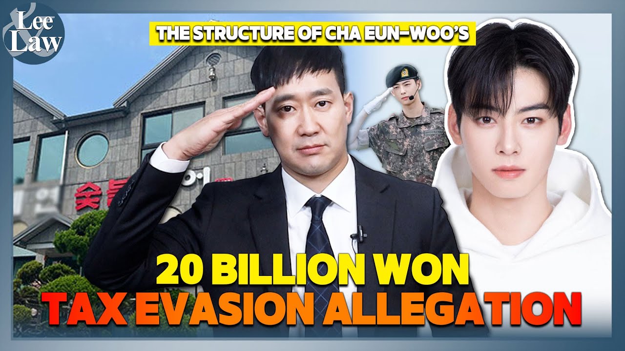 (ENG) THE STRUCTURE OF CHA EUN-WOO’S 20 BILLION WON TAX EVASION ALLEGATION #이지원변호사