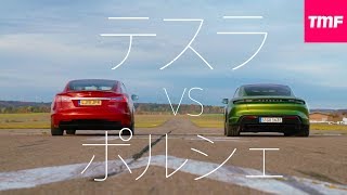 テスラとポルシェの速い車対決開始。こりゃますます面白くなりそう。