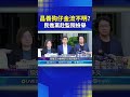 黃國昌駭客事件