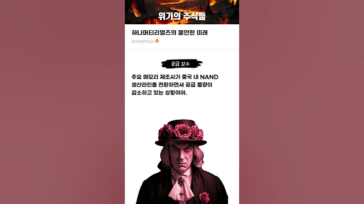 하나머티리얼즈의 불안한 미래 #20250115#하나머티리얼즈#위기의주식들