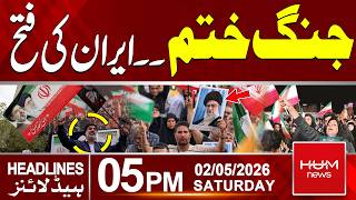 Iran Celebrates Victory | Donald Trump Step Back? | 05PM News Headlines | Hum News | Pakistan