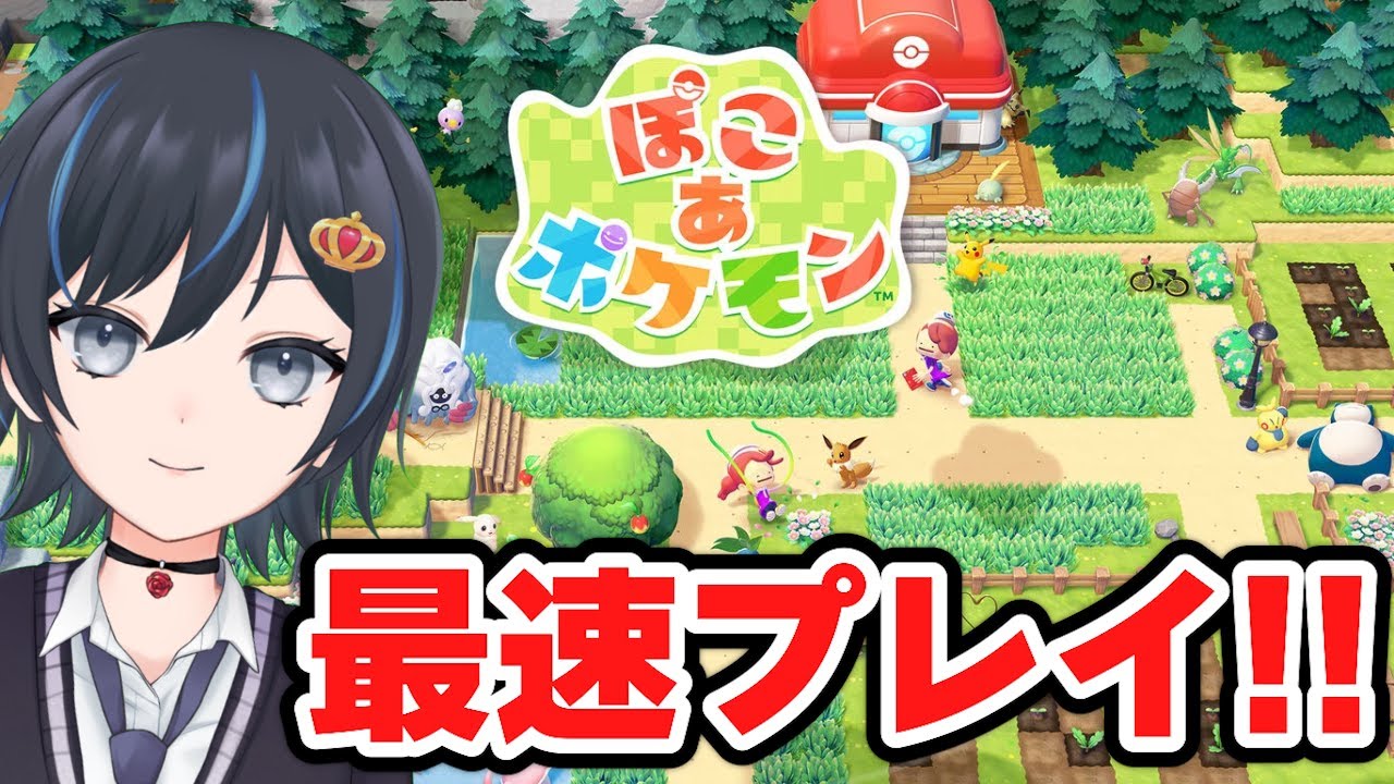 【ぽこあポケモン】メタモンになって街づくり楽しむぞおおお！【Vtuver/ゾイ・ルーニー】