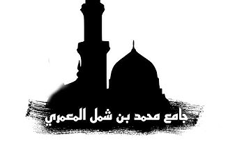 القارئ أحمد غانم الريامي || سورة الحجر