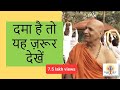How to cure asthma naturally  yoga  ayurveda  swami bharat bhushan