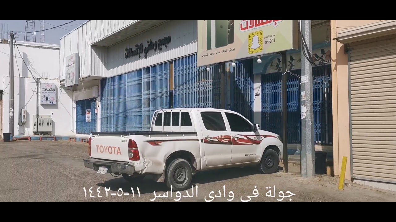 جولة في _وادي _الدواسر