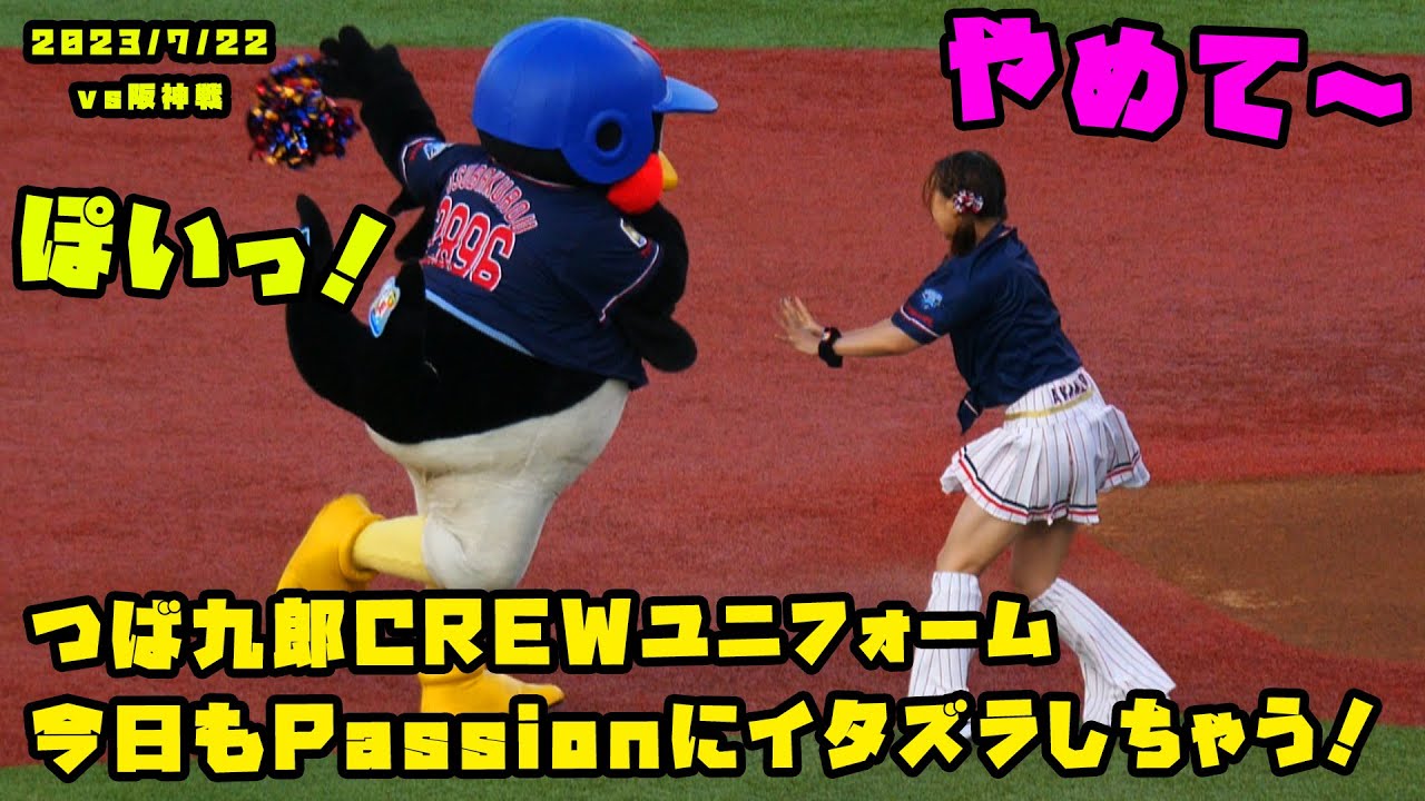 つば九郎 ユニフォーム 2021年チャンピオン 2025年最新】Yahoo