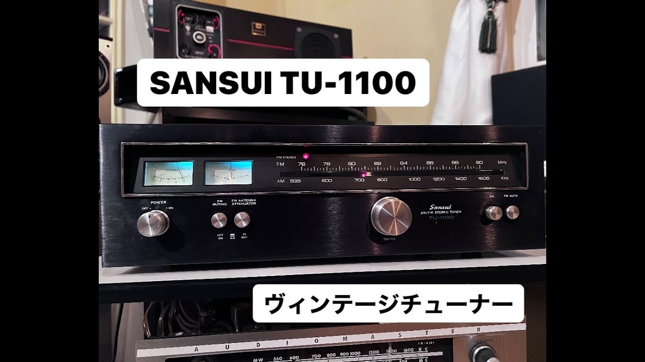 SANSUI TU-1100】サンスイヴィンテージチューナー【1975年】 - YouTube