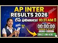 AP Inter Results 2026 Release Date &Time Confirmed! 📢 | How to Check AP Inter 1st & 2nd Year Results