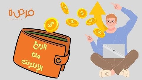 اكسب وانت فى البيت أسهل طريقة ربح المال 💰